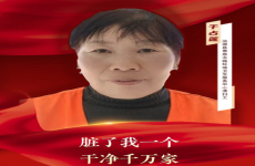 沽源“文明市民”于占莲：“脏了我一个，干净千万家”