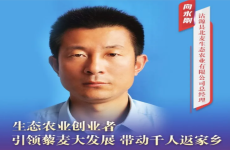 向永刚：生态农业创业者 引领藜麦大发展 带动千人返家乡