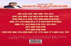 好好学习·习近平总书记话文明之二二五六