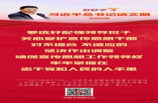 好好学习·习近平总书记话文明之二二五八