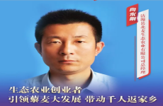 “双争”光荣榜丨向永刚：生态农业创业者 引领藜麦大发展 带动千人返家乡