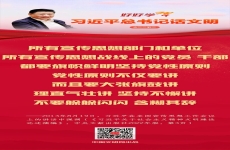 好好学习·习近平总书记话文明之二二五二